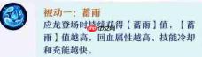 造梦无双中的应龙表现如何及应龙详情介绍
