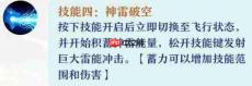 造梦无双中的应龙表现如何及应龙详情介绍