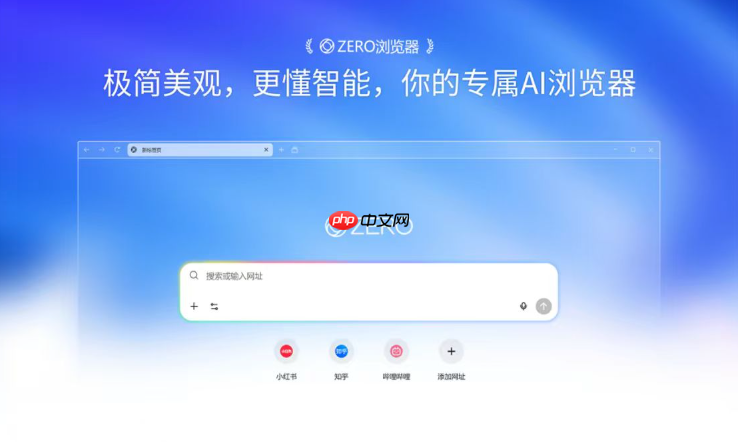 zero浏览器怎么把pdf转换成word文档