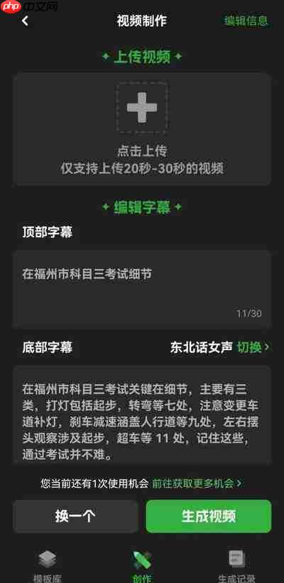 超级教练怎么更改教练
