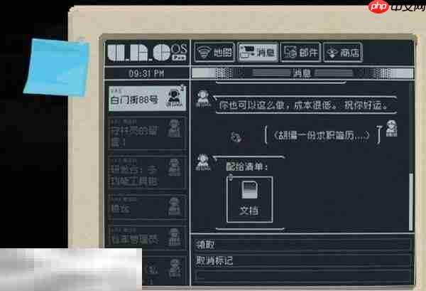 查无此地办公室怎么进 燃烧博士+糖果包装纸+坐标1999全流程