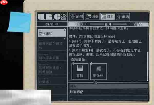查无此地办公室怎么进 燃烧博士+糖果包装纸+坐标1999全流程