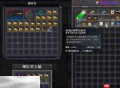 查无此地办公室怎么进 燃烧博士+糖果包装纸+坐标1999全流程