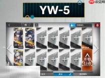 明日方舟昨日海yw5怎么过关 明日方舟昨日海yw-5攻略大全