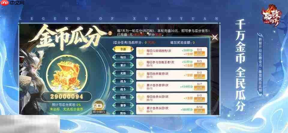轩辕传奇手游官网入口 轩辕传奇手游官网链接