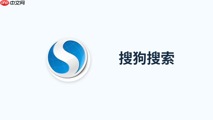 搜狗搜索如何组合多个搜索语法提高查询效率