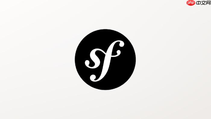symfony2.4.1安全组件防火墙配置详解