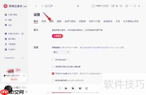 网易云音乐如何开启音乐桌面