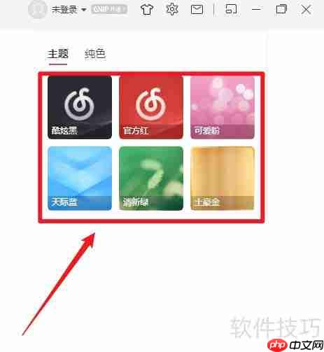 网易云音乐如何开启音乐桌面
