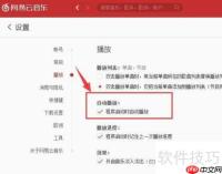 网易云音乐如何开启音乐桌面