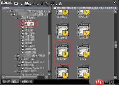 edius如何制作模拟夜晚视频效果