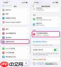 怎么在iPhone取消App