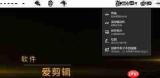 edius怎么在视频右上角添加10秒倒计时