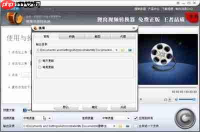 狸窝全能视频转换器怎么消除视频声音
