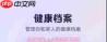 蚂蚁阿福app可以设置昵称吗