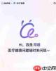 蚂蚁阿福app可以设置昵称吗