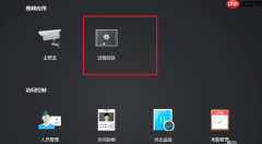ivms4200怎么回放录像?ivms4200回放录像的方法