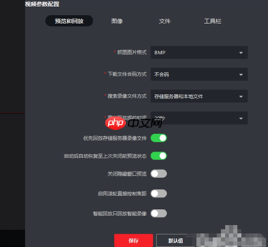 ivms4200怎么回放录像?ivms4200回放录像的方法