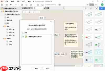Mindhive思维导图手机版如何设置自定义快捷键