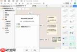 Mindhive思维导图手机版如何设置自定义快捷键