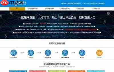 百度学术网页版免费查重