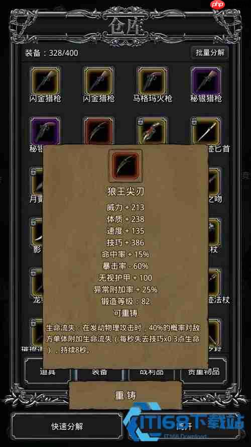 地下城堡 2 图 16 装备获取全攻略 主线支线掉落一网打尽