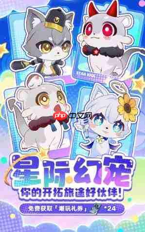 崩坏星穹铁道：星际幻宠玩法详解与指南