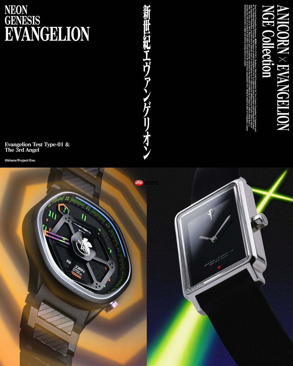 ANICORN 与《新世纪福音战士》展开联名 推出系列周边
