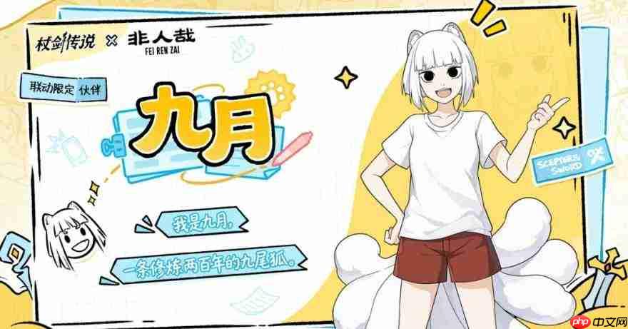 《仗剑传说》与《非人哉》联动角色盘点及介绍