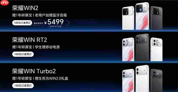 荣耀WIN2即将发布！价格掀桌子 彻底杀疯：只要5499元