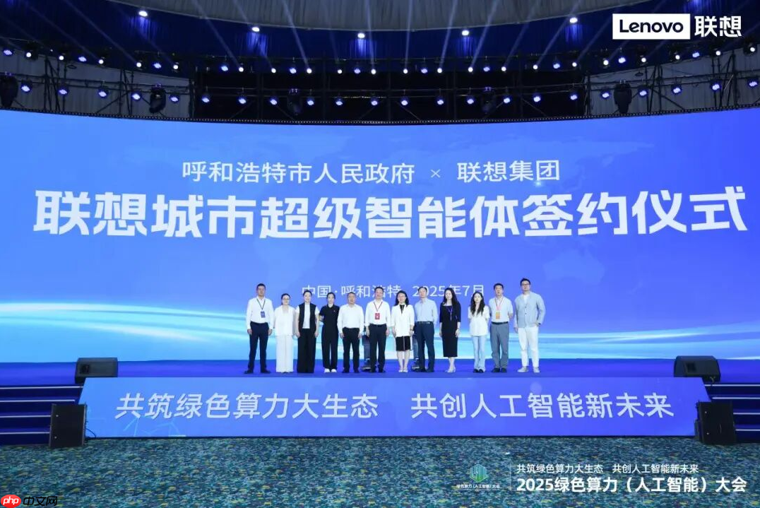 联想连续落子北纬40度算力弧线,加速绿电走向AI服务