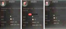 星眠料理配方全览，都有哪些料理配方