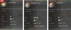 星眠料理配方全览，都有哪些料理配方