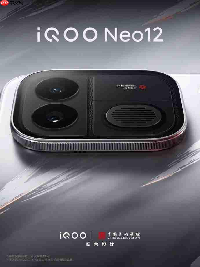 iQOO Neo 12官宣自研电竞芯片Q3:要做