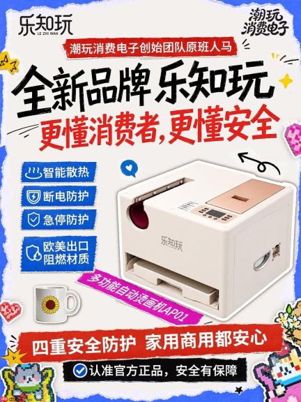 集齐天猫淘宝、游戏与明星推荐，新势力品牌乐知玩打造拼豆周边现象级事件