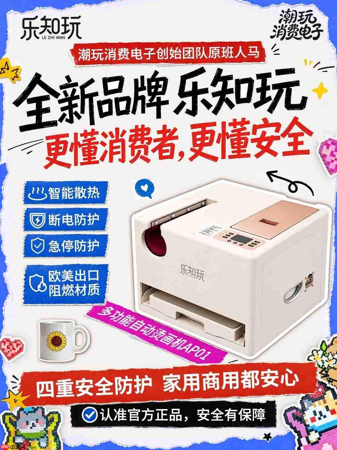 集齐天猫淘宝、游戏与明星推荐,新势力品牌乐知玩打造拼豆周边现象级事件
