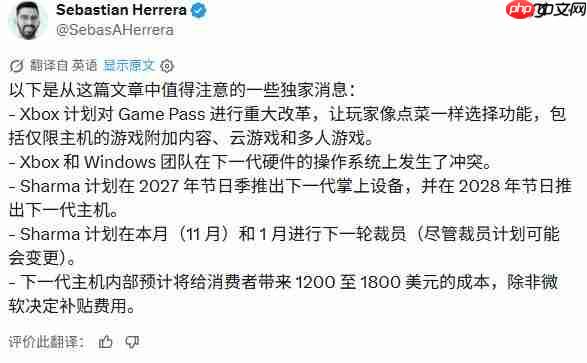 新一代Xbox爆料:Helix主机内部最高价达1800美元