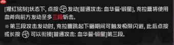 绝区零中的克拉蕾表现如何及角色介绍