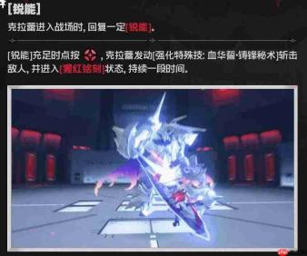 绝区零中的克拉蕾表现如何及角色介绍