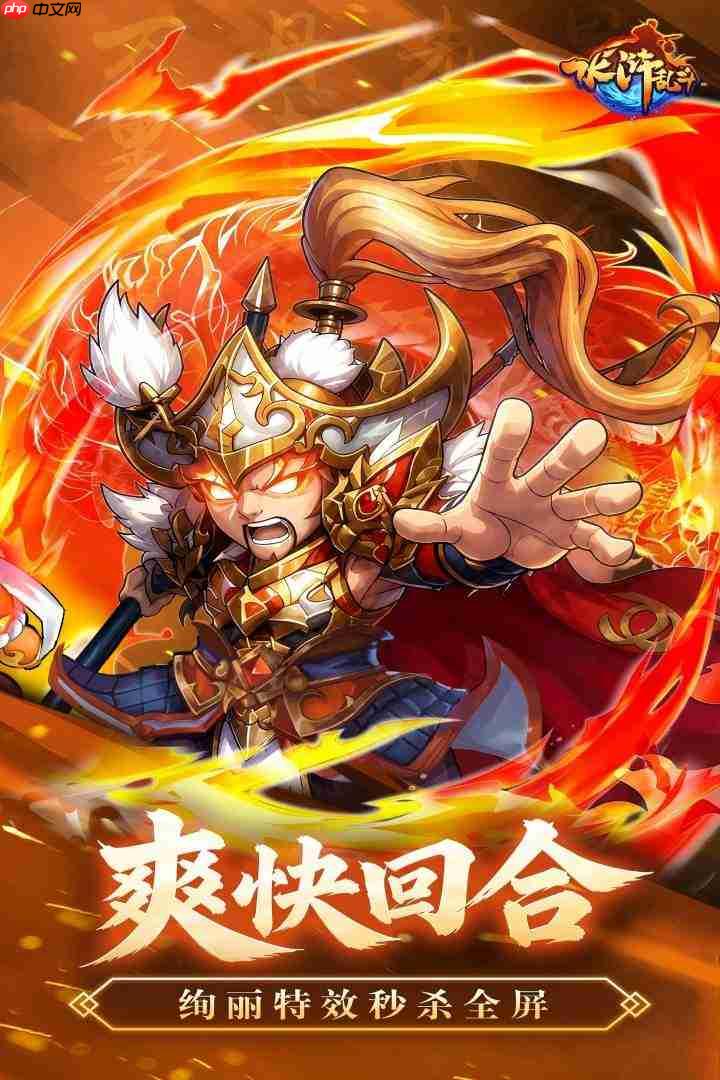 水浒乱斗:战力提升方法与攻略