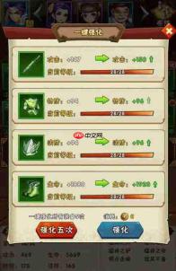 水浒乱斗:战力提升方法与攻略