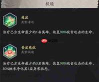 天命行者中的观音如何及介绍