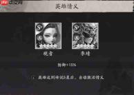 天命行者中的观音如何及介绍