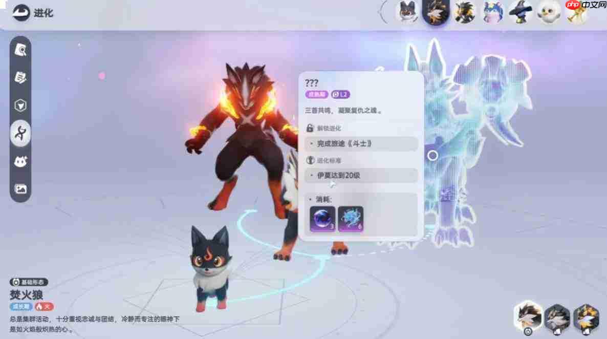 伊莫焚火狼如何?焚火狼详情介绍