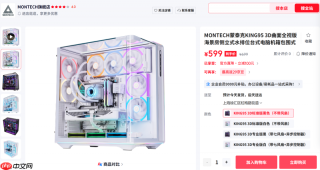 蒙泰克曲面全视版海景房机箱上市:三面全景视界,预装7颗LINK磁吸风扇