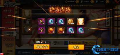 火影忍者手游高招攒金绝技 太谷老汉盘算得劲 S 忍全程零氪