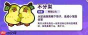 塔塔冒险队“不分梨”的含义解析