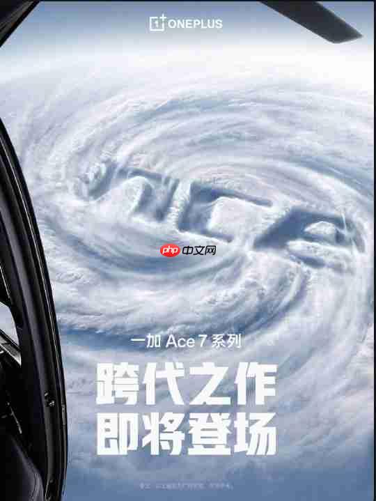 定档10月29日19:00:一加 Ace 7/Pro双品齐发