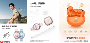 华为商城双11大促火热来袭！福利升级、体验升级，多重惊喜不容错过！