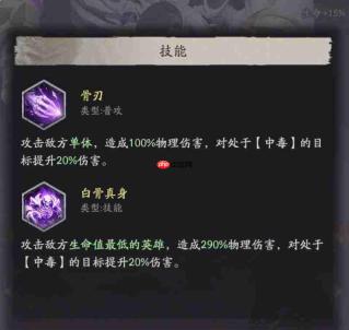 天命行者中的白骨精如何？白骨精详情介绍